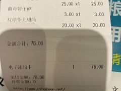 -DQ·蛋糕·冰淇淋(龙湖狮山天街店)