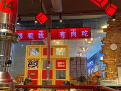 -么肆烤肉·中式自助·烤肉大排档(街道口季佳PAI店)