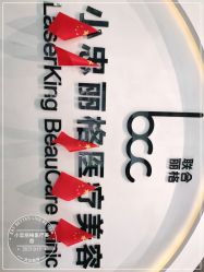 -小忠丽格医美