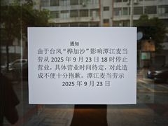 -麦当劳(开平潭江店)