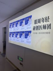 -天津健丽·去眼袋医疗美容机构