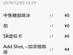 焦糖咖啡星冰乐-星巴克臻选(重庆大融城店)