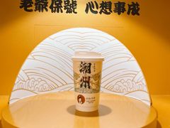 -潮双生·双生肠粉(牌坊街总店)