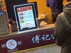 -傅强排骨(成都总店)