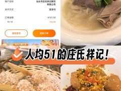 -庄氏祥记家常食府(国瑞建材家居博览中心店)