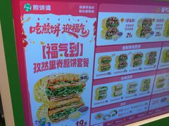 -煎饼道(IFS店)