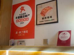 -昊·来了寿司(双楠2店)