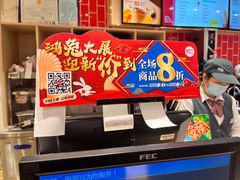 -85度C(苏州石路店)