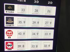 -万达影城(长沙婚庆公园中国巨幕店)