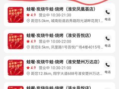 -蛙喔(万达广场旗舰店)