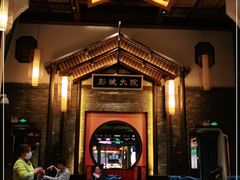 -大张烙馍村(泉山店)