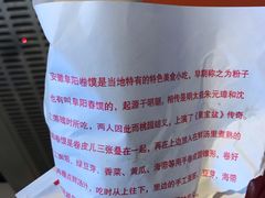 -安徽阜阳卷馍(西单店)