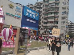 -蘭亭·新都汇
