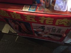 -脆皮五花肉(建东街旗舰店)