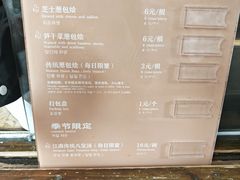 -舌尖葱包烩