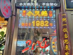 -小天鹅火锅·一线江景洪鼎旗舰店(洪崖洞店)