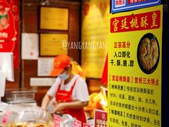门面-诚志饼家·小凤饼非遗传承(中山六路店)