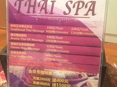 -莲泰式·中式·沐足·精油SPA采耳(天河店)