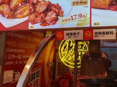 -老韩煸鸡·中国炸鸡(水塔美食街店)