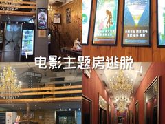 -明日世界密室轰趴·剧本桌游·箭馆团建(国贸店)