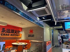 -潮火锅·麻辣牛肉火锅(观音桥方圆·LIVE店)