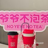 新年的第一杯奶茶，喝到了……