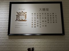 -大嘻咹biangbiang面(历史博物馆店)