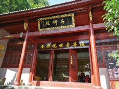 -太湖源风景区