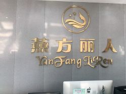 -聚美荟科技护肤