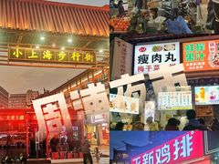 -周浦小上海步行街