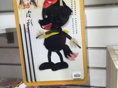 -秦淮礼物(贡院街店)