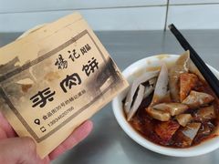 -杨记灌肠(食品街店)