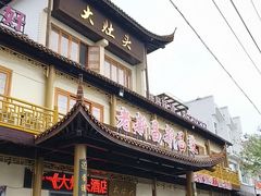 -大灶头·新昌菜(中国茶市店)