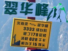 -秦岭终南山世界地质公园翠华山景区