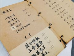 -广迎居老正兴菜馆