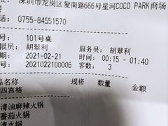 -海底捞火锅(龙岗星河COCO Park店)