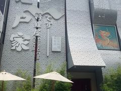 -江户家·日本料理·铁板烧(汉江东路店)