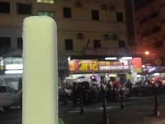 -新记肉骨茶