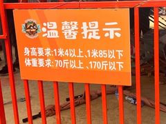 -吉姆冒险世界(蓟州店)