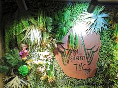 -Siam泰餐厅(水上公园店)