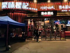 门面-聚味瞿记·龙虾堂(坡子街店)