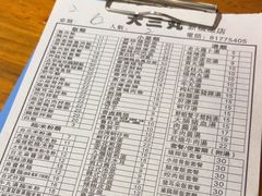 -大三元台湾鲁肉饭(沙井新桥店)