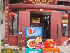 -吴山贡鹅(罍街店)