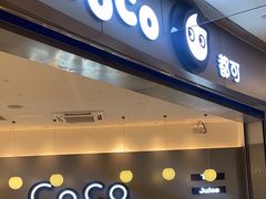 门面-CoCo都可(崇川万象城店)