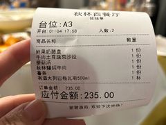 -秋林西餐厅(总店)