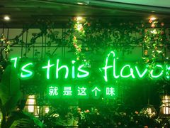 -原味田园·客家菜·土窑鸡(中航城君尚购物中心店)