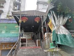 门面-弓虽昌焖烧鸡(大竹林店)