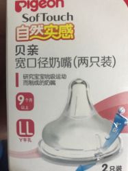 -丽家宝贝(天虹商场店)