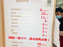 -晓友烧麦(光华村店)