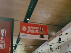 -老佛爷炭火蛙锅直营(清滨路总店)